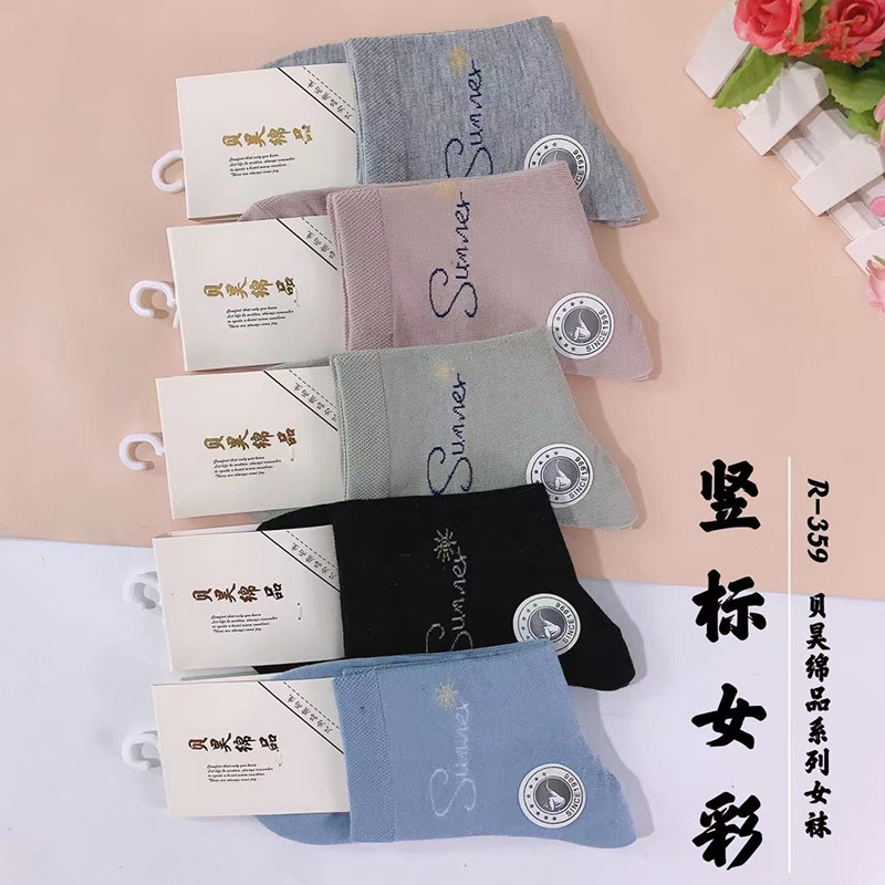 東北棉襪10元3雙4雙模式 女款